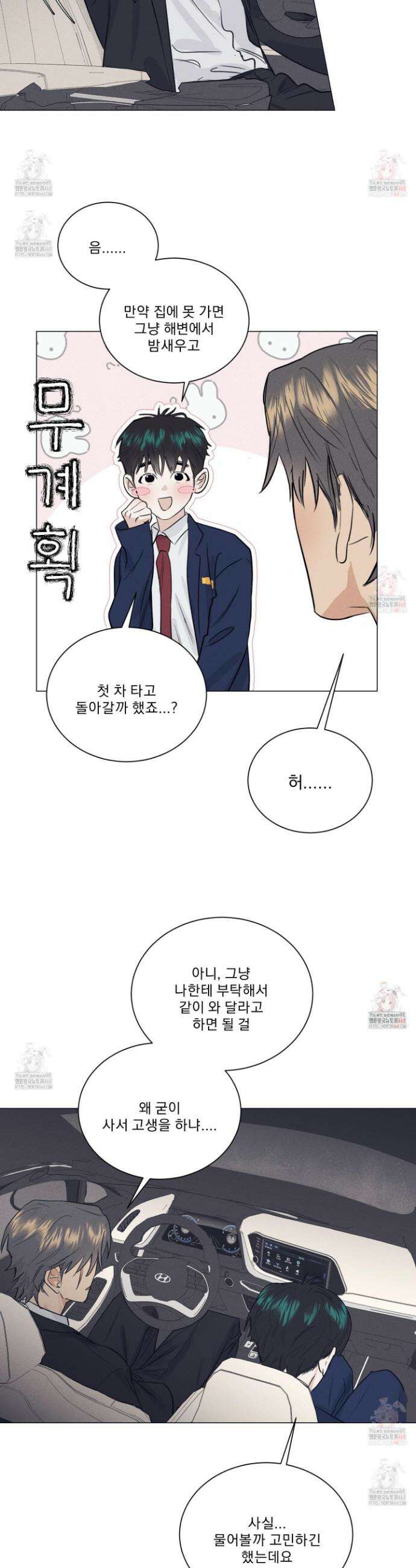 식후경 17화 3