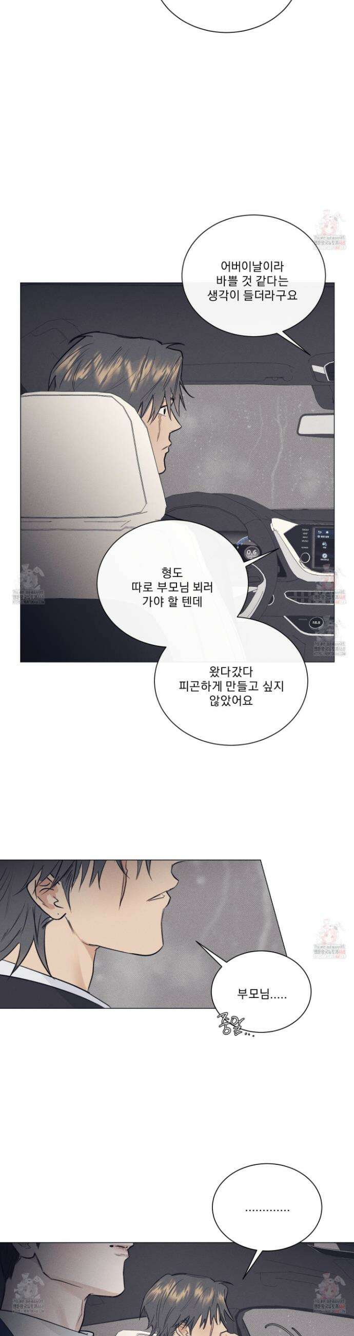 식후경 17화 4