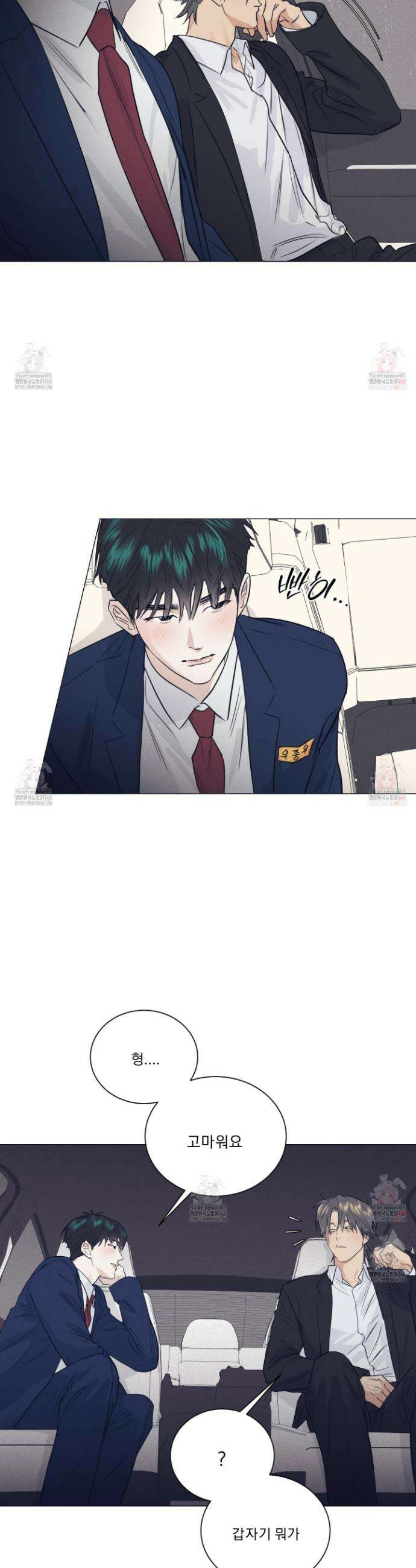 식후경 17화 5