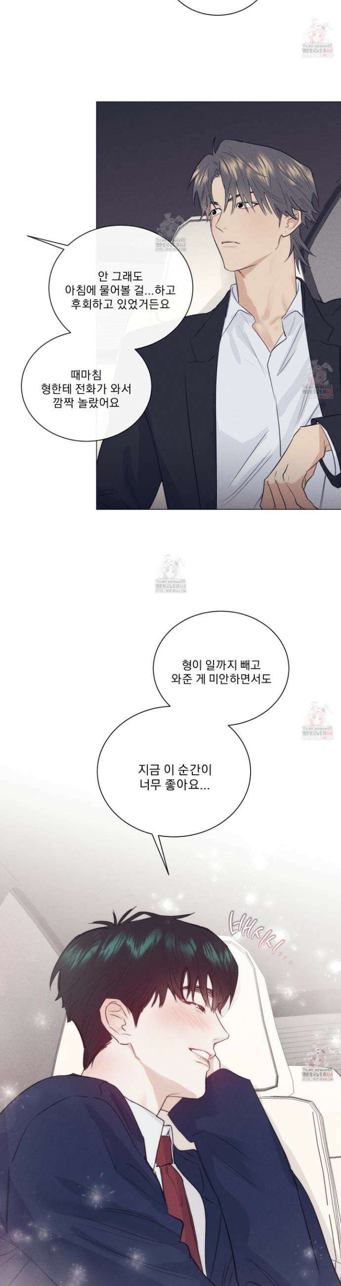 식후경 17화 6
