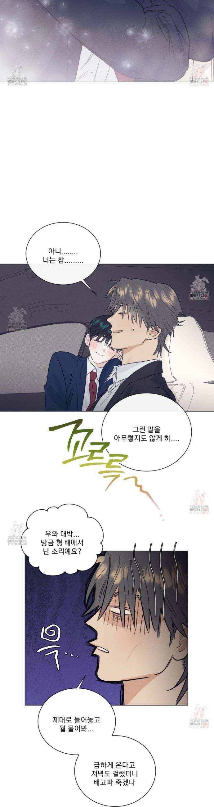 식후경 17화 7