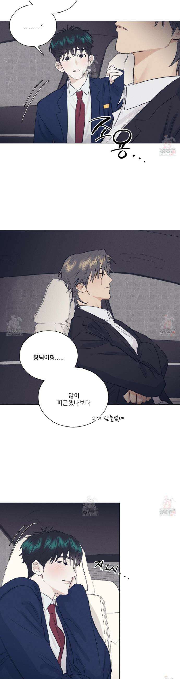 식후경 17화 9