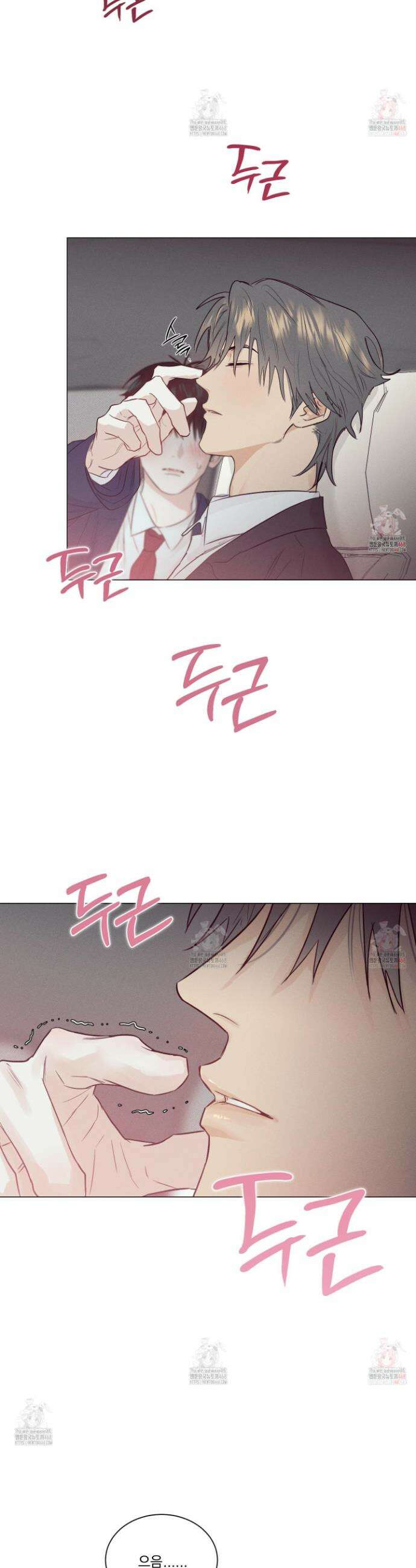 식후경 17화 11