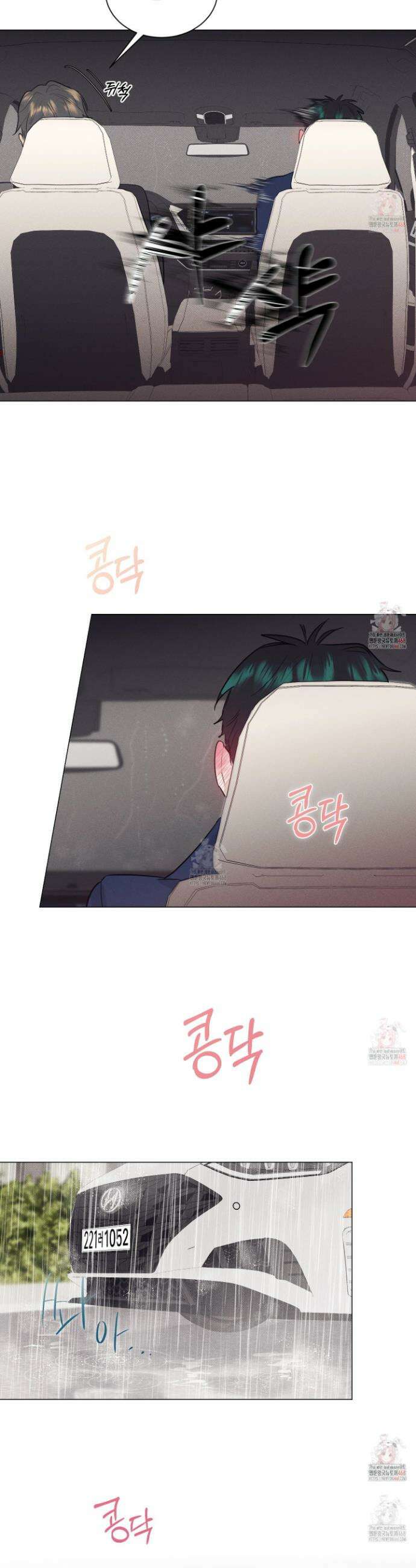 식후경 17화 12