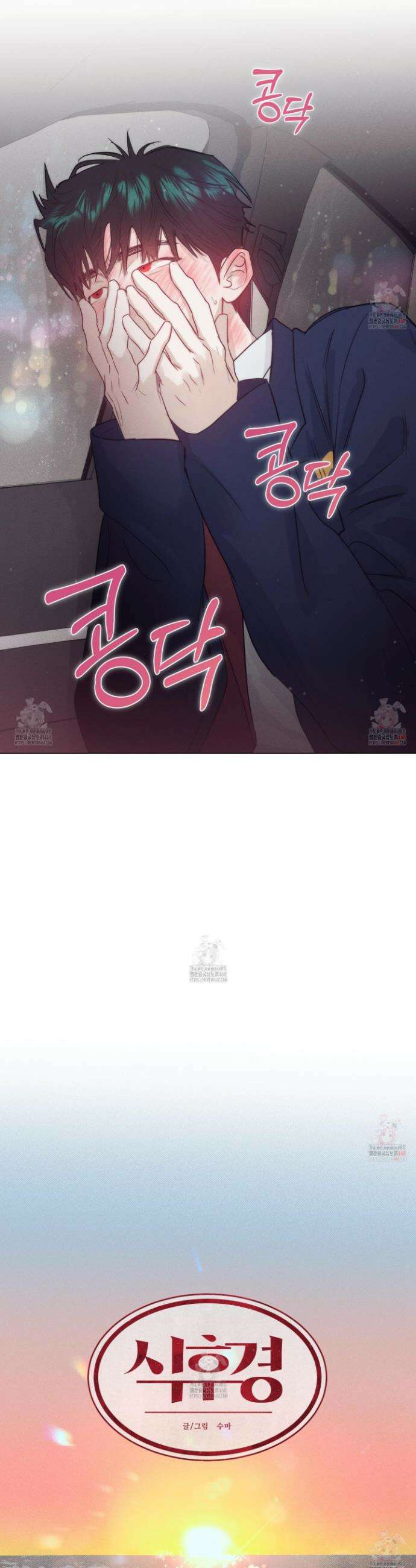 식후경 17화 13
