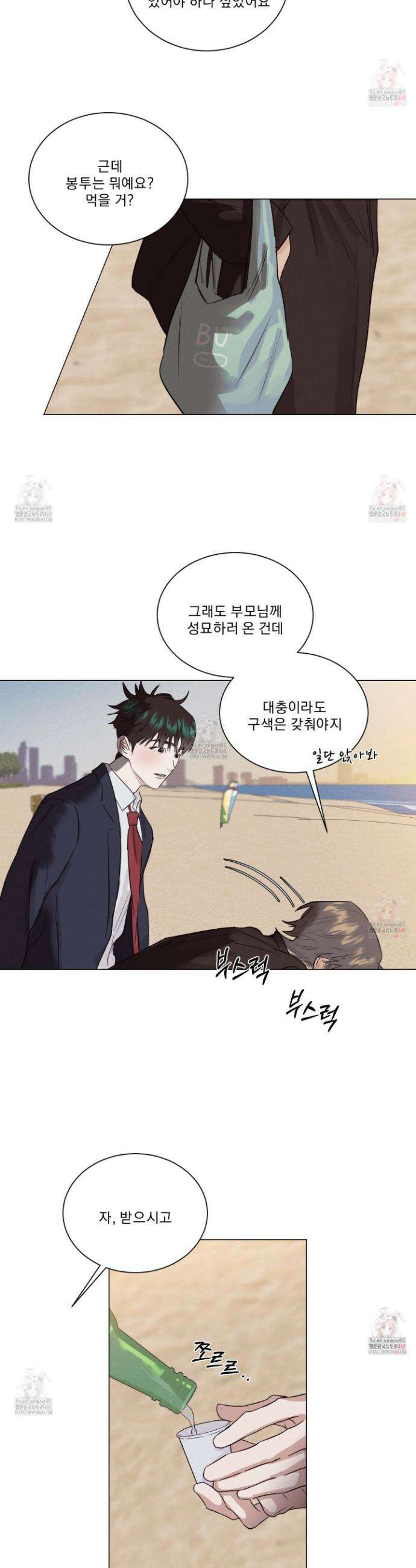 식후경 17화 15