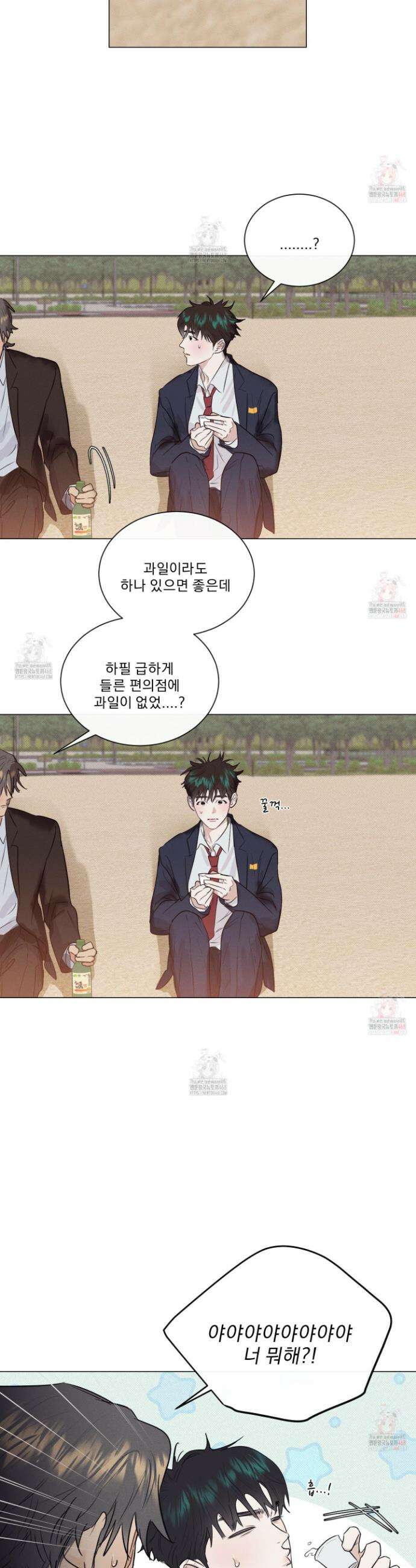 식후경 17화 16