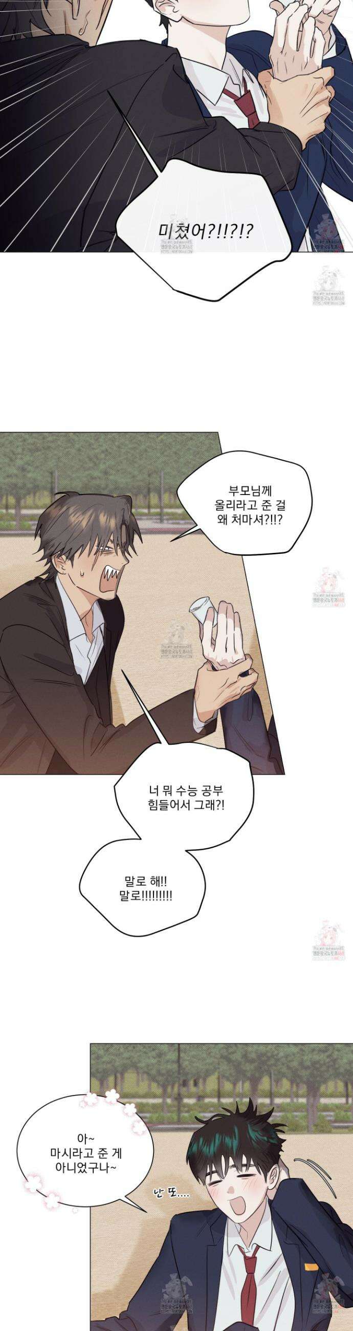 식후경 17화 17