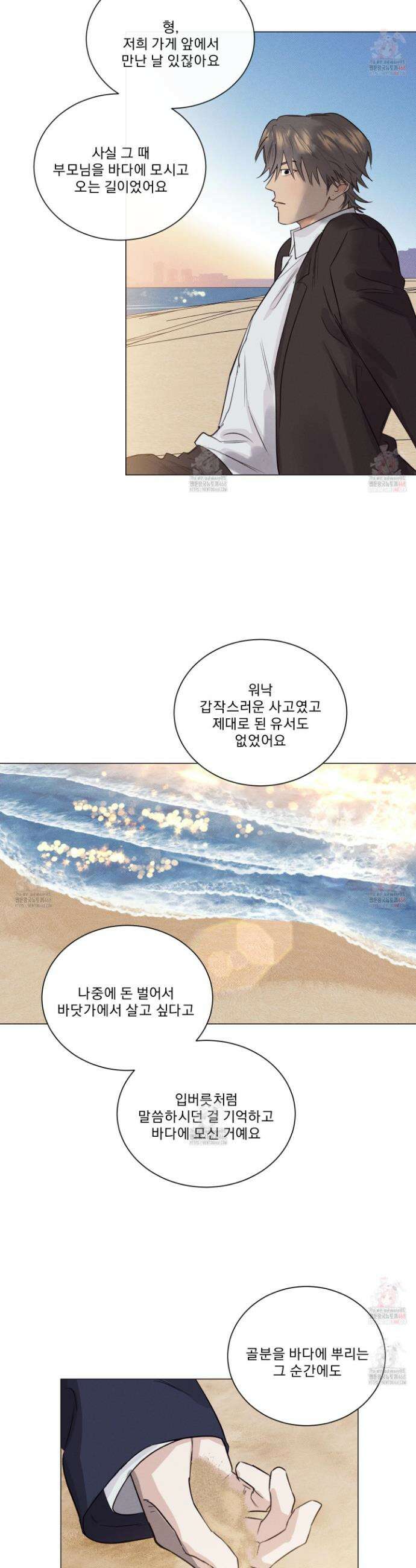 식후경 17화 19