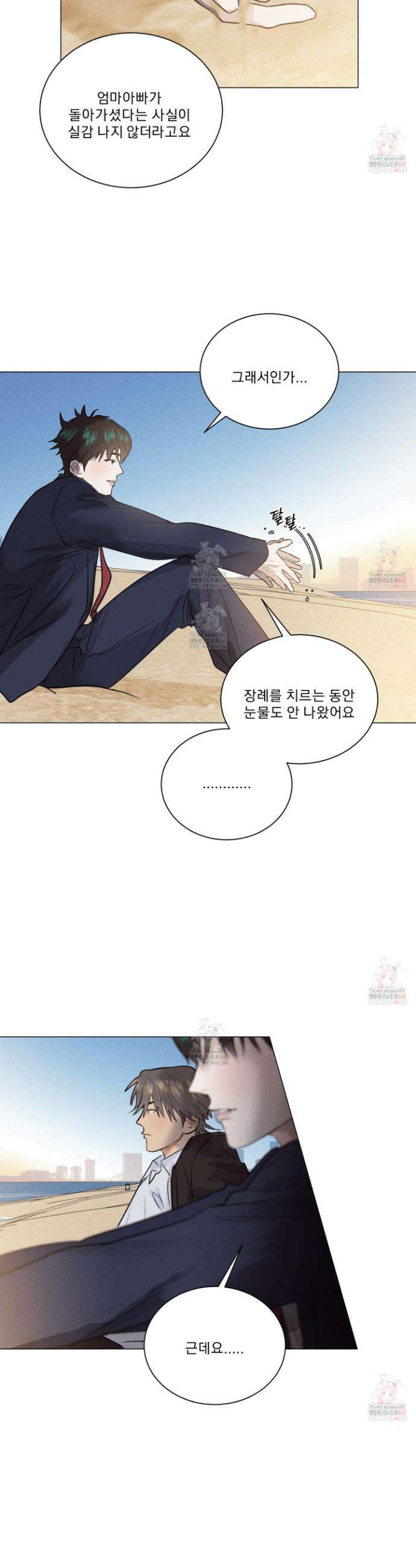 식후경 17화 20