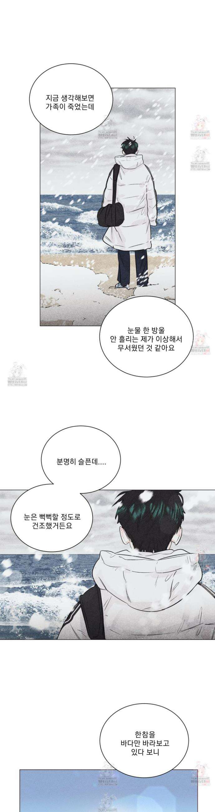 식후경 17화 21