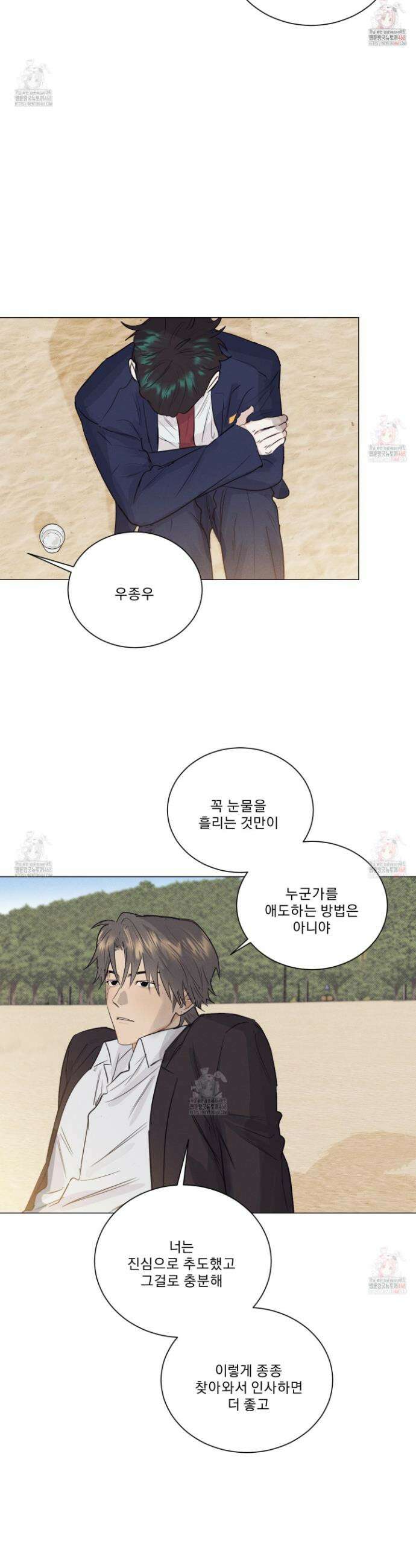 식후경 17화 23