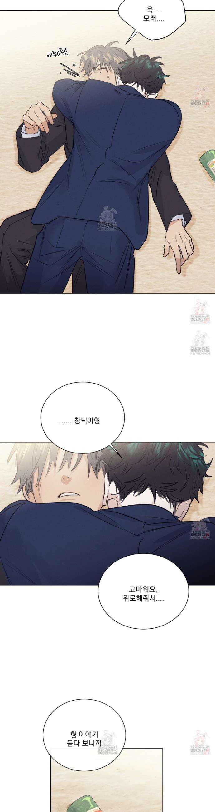 식후경 17화 29