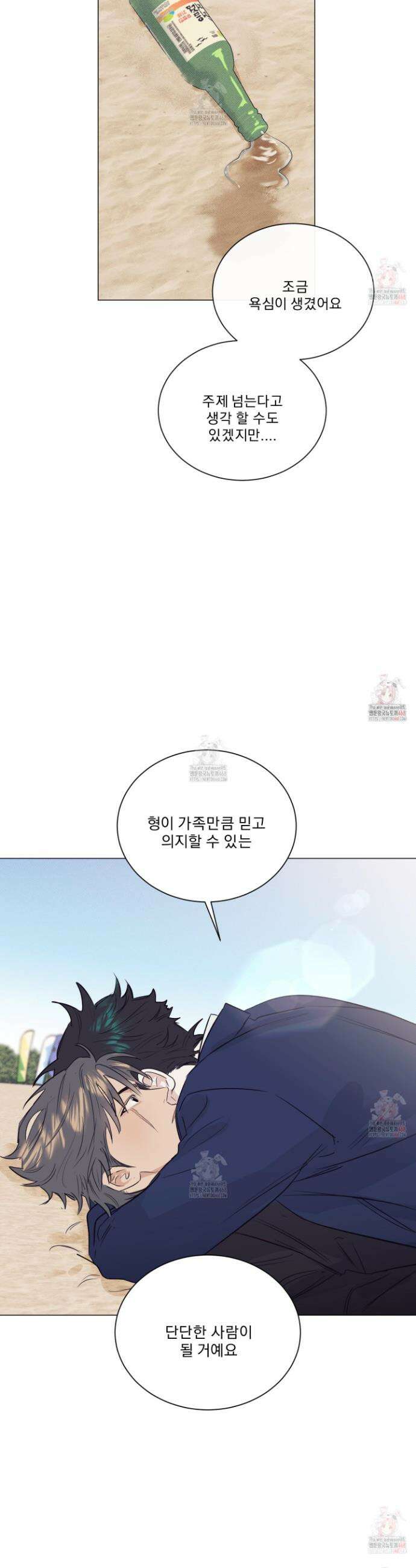 식후경 17화 30