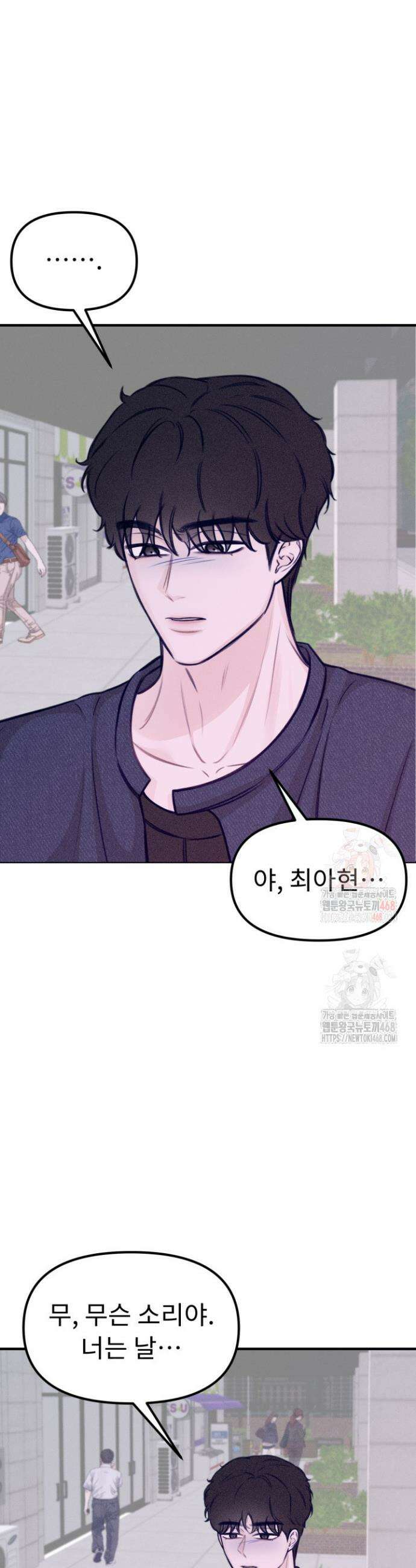 달디달아 혀 9화 2