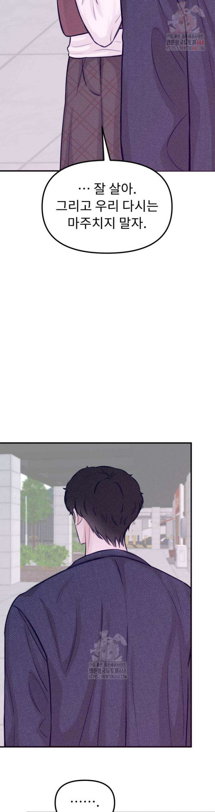 달디달아 혀 9화 4