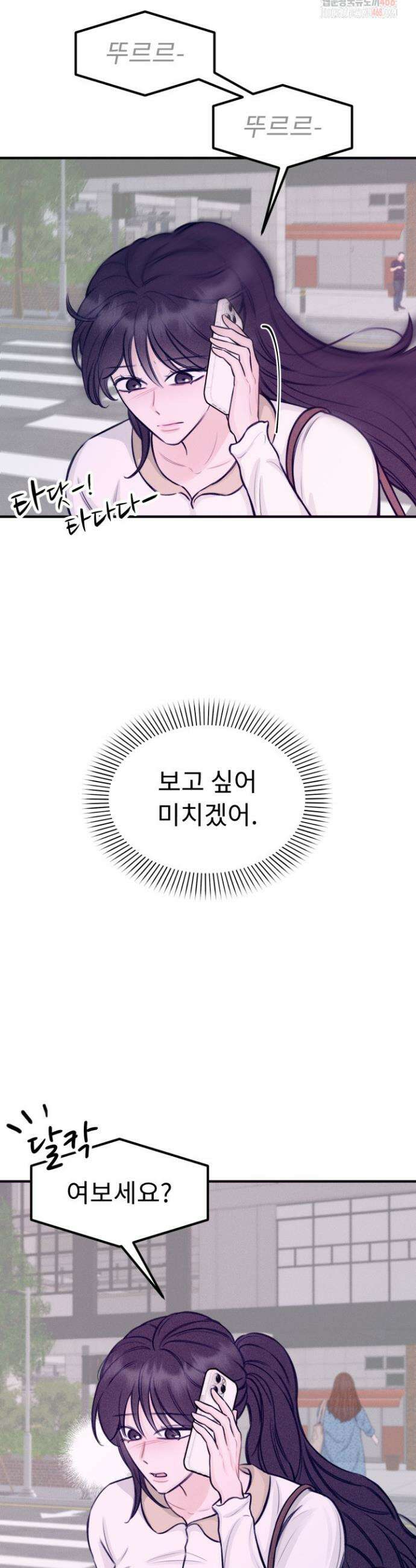 달디달아 혀 9화 7