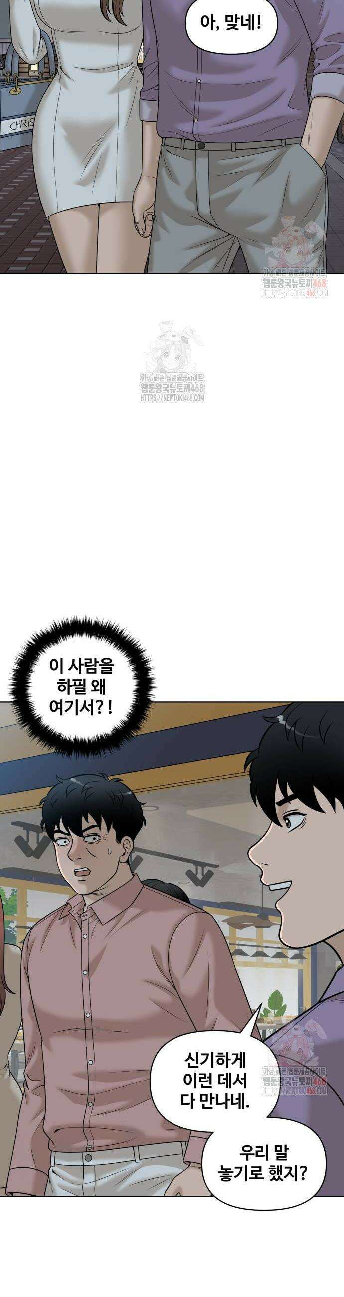마흔 즈음에 23화 2