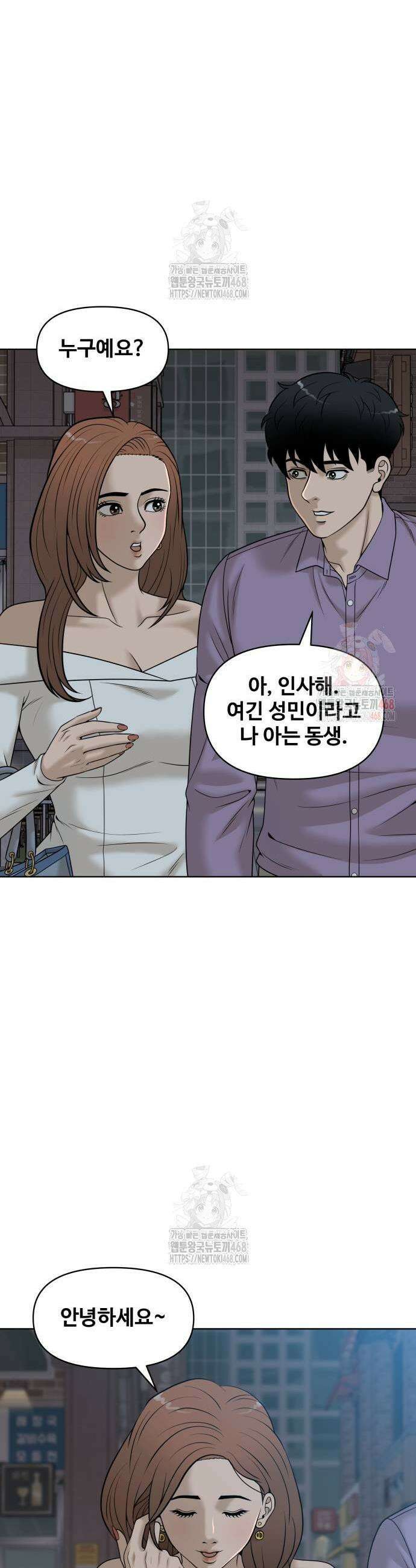 마흔 즈음에 23화 3