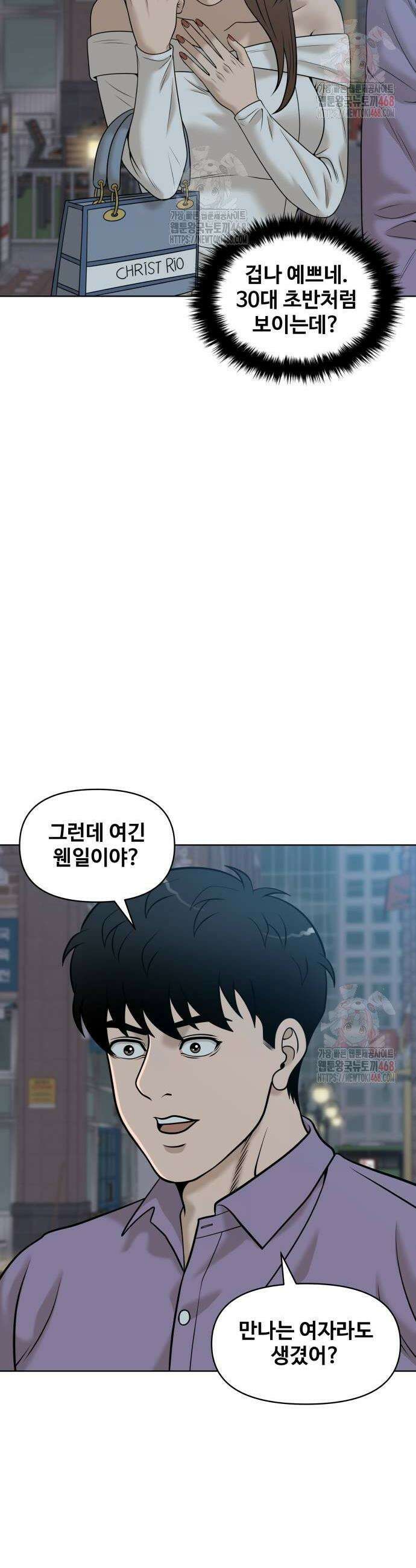 마흔 즈음에 23화 4