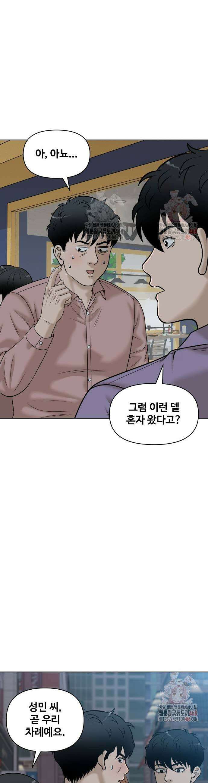 마흔 즈음에 23화 5