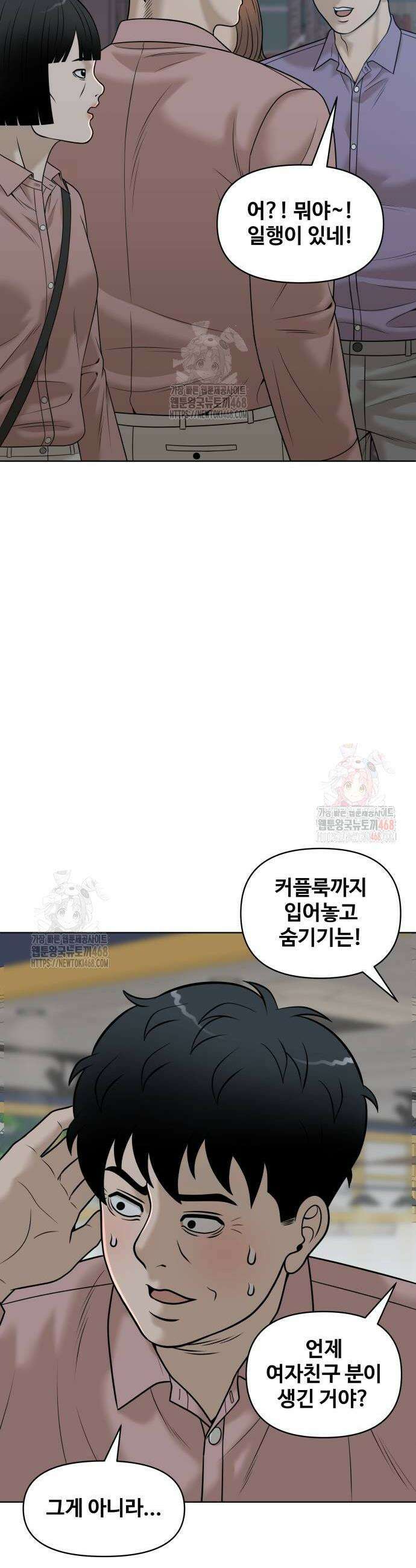 마흔 즈음에 23화 6