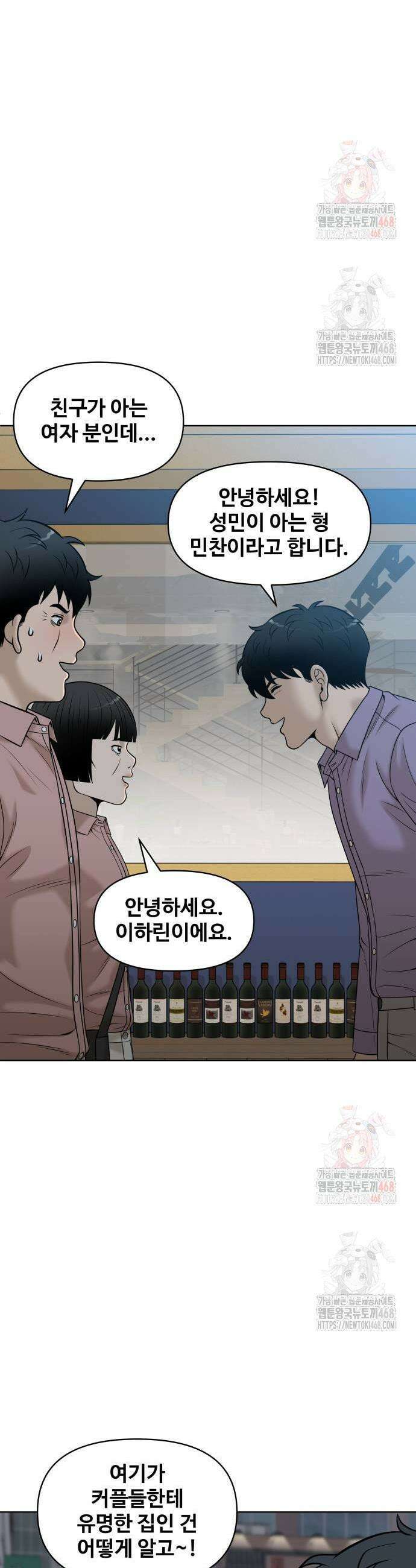 마흔 즈음에 23화 7