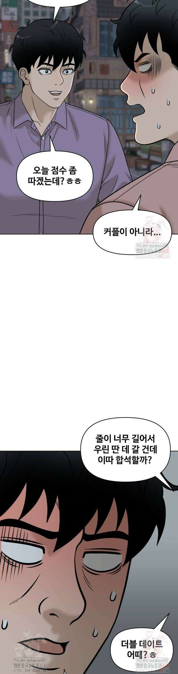마흔 즈음에 23화 8