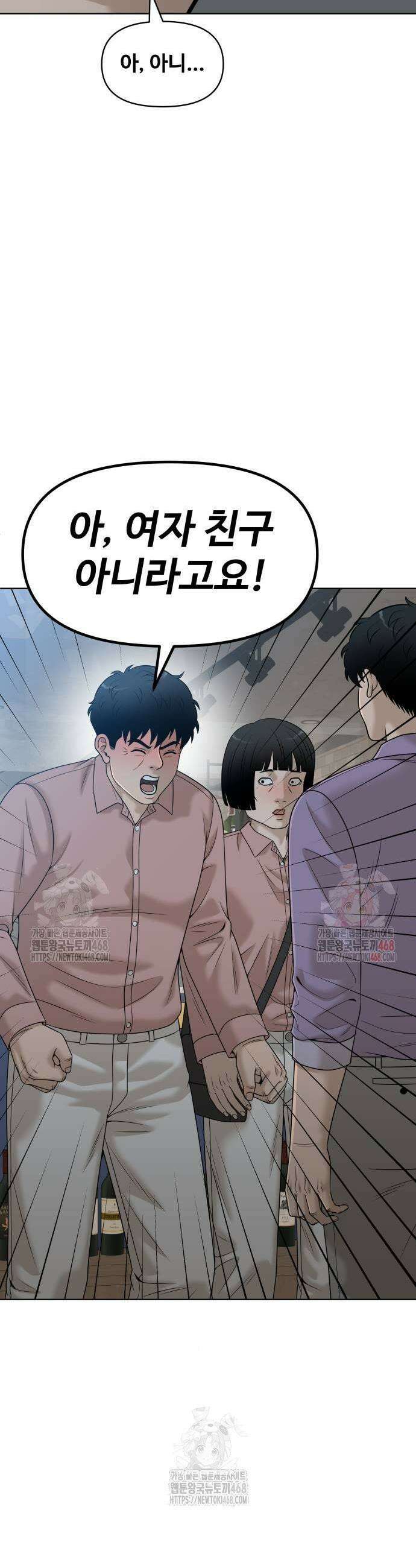 마흔 즈음에 23화 9
