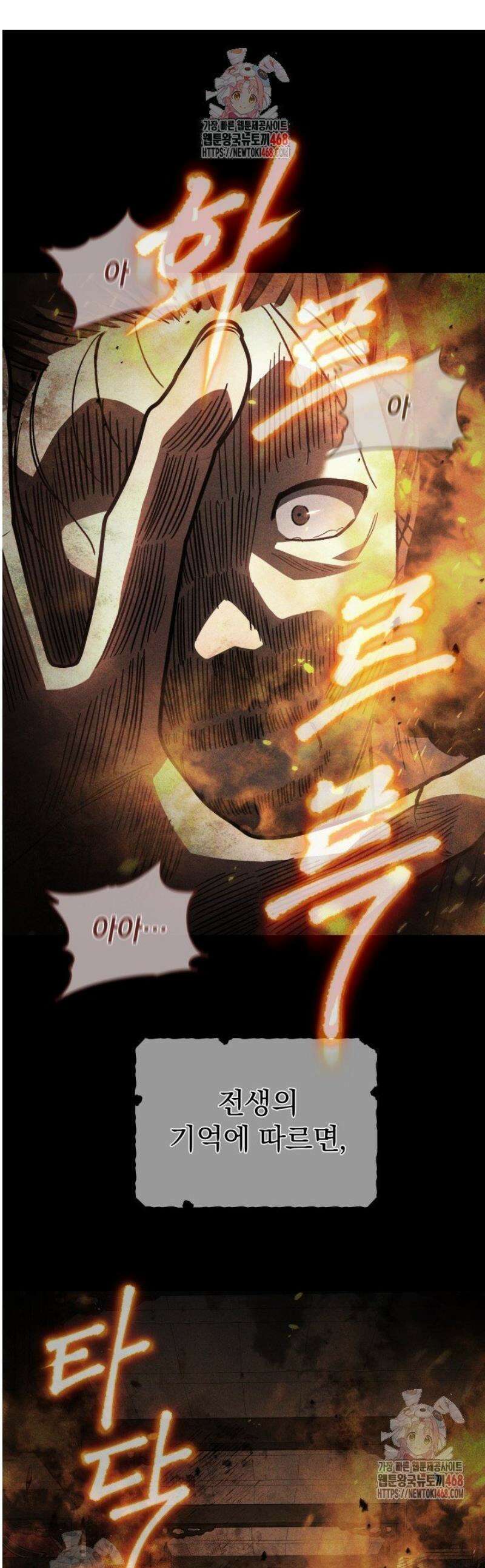 은해상단 막내아들 3화 1