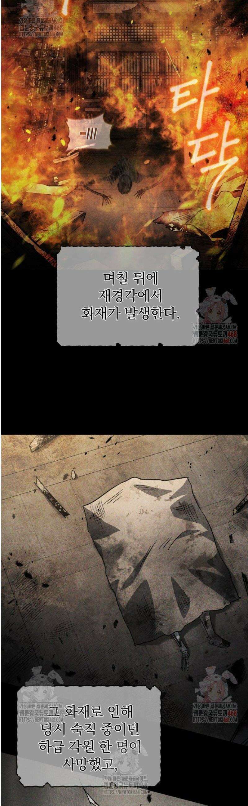 은해상단 막내아들 3화 2