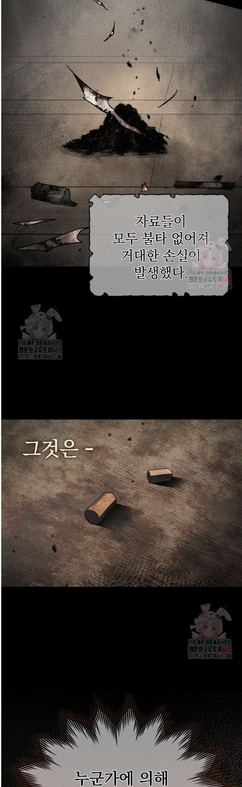 은해상단 막내아들 3화 3