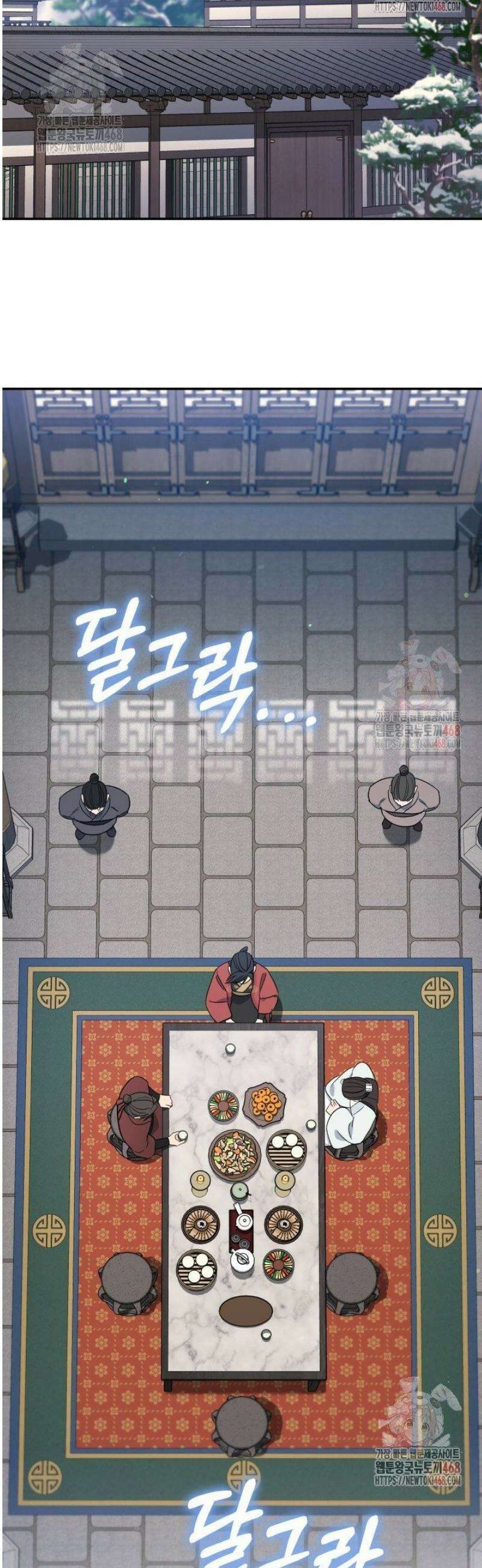 은해상단 막내아들 3화 9