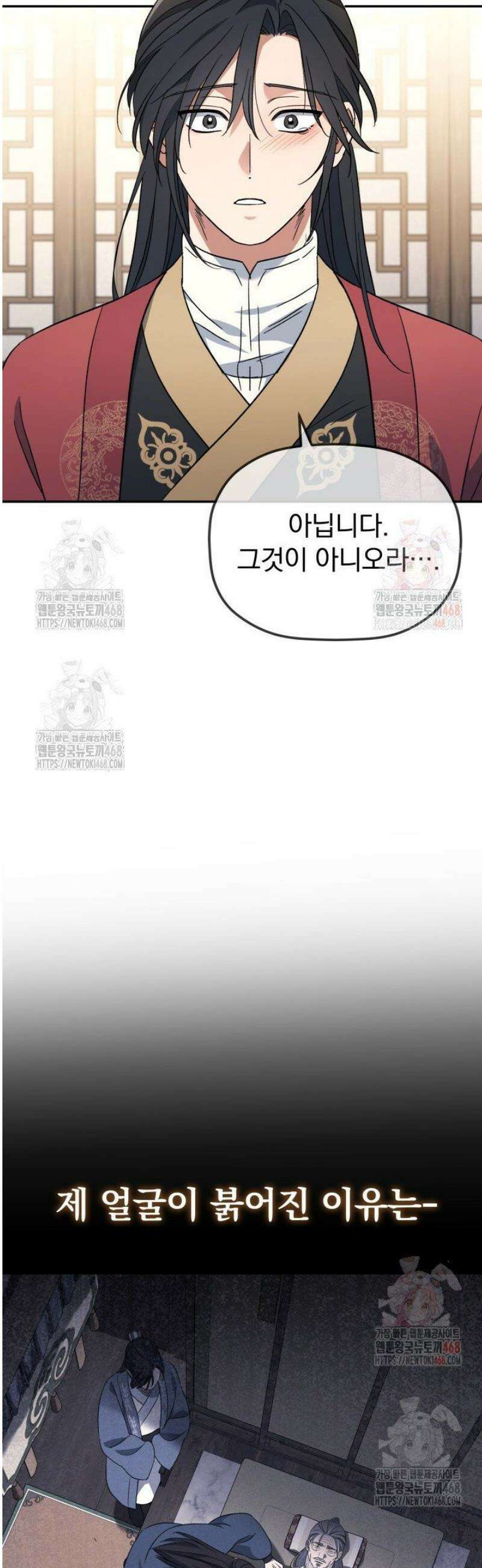 은해상단 막내아들 3화 26