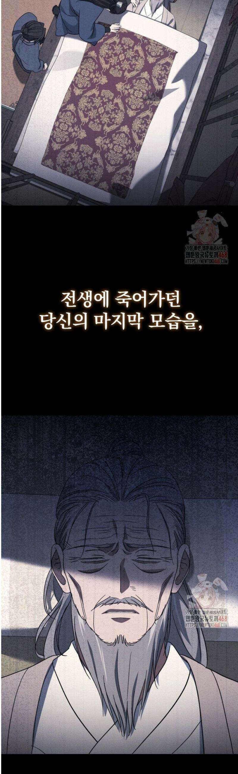 은해상단 막내아들 3화 27
