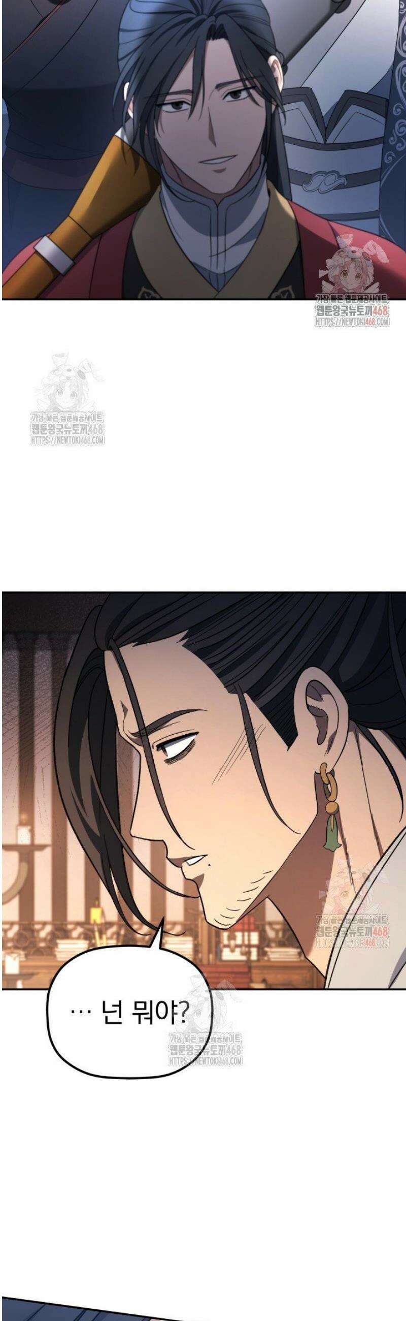 은해상단 막내아들 8화 5
