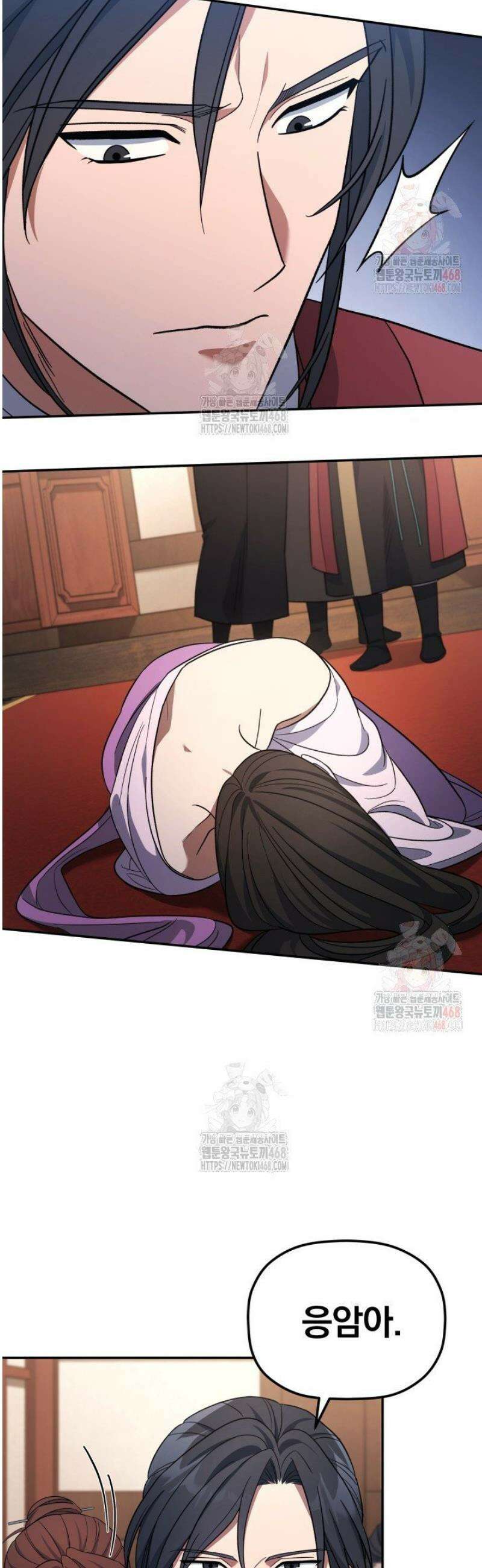 은해상단 막내아들 8화 6