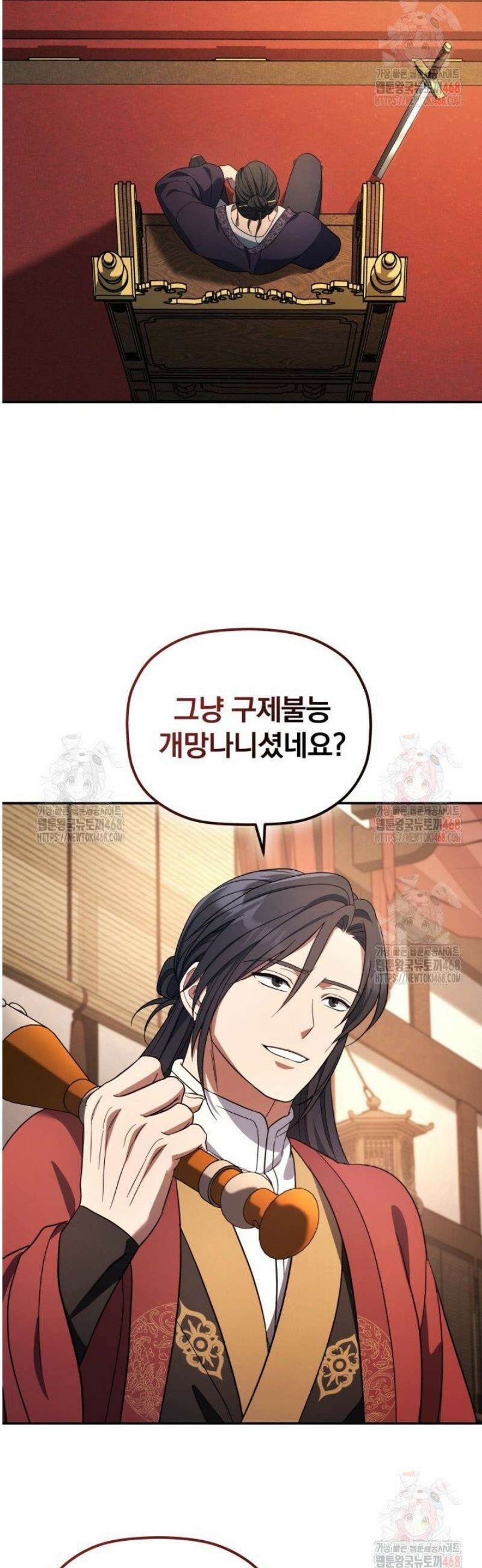 은해상단 막내아들 8화 8
