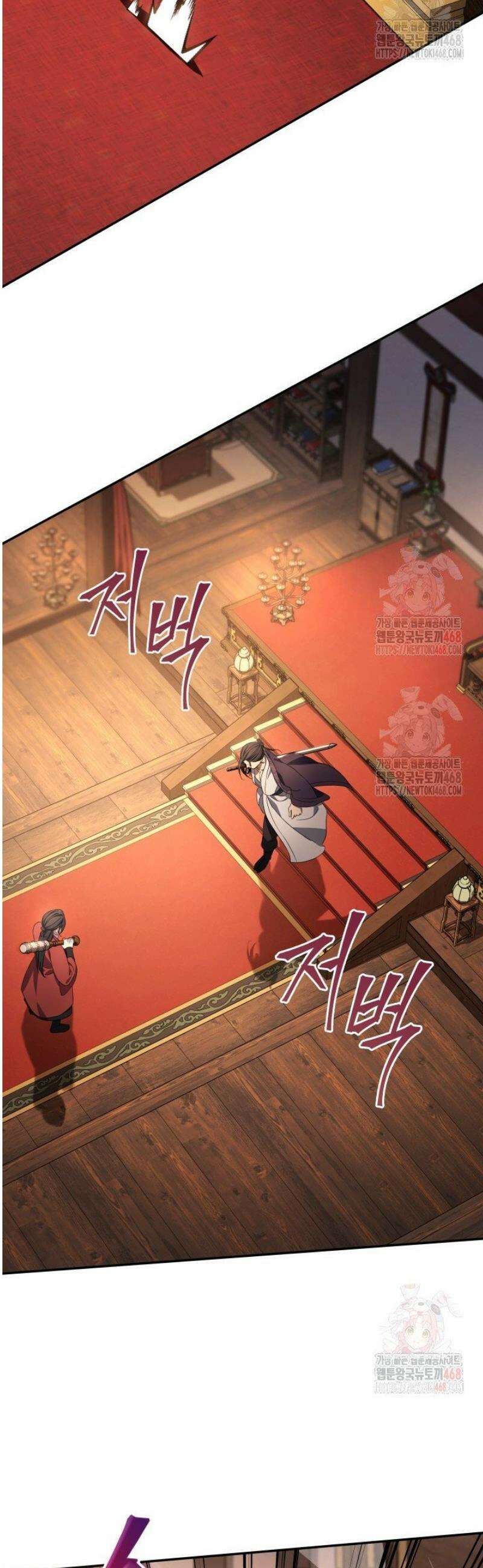 은해상단 막내아들 8화 10