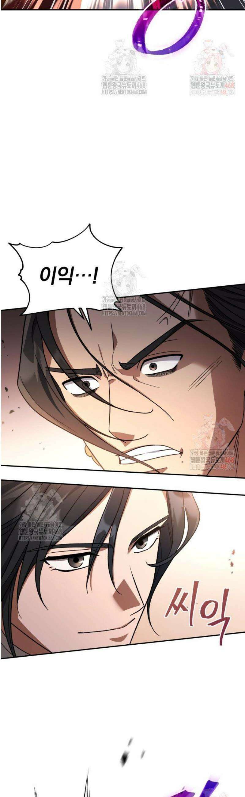 은해상단 막내아들 8화 15