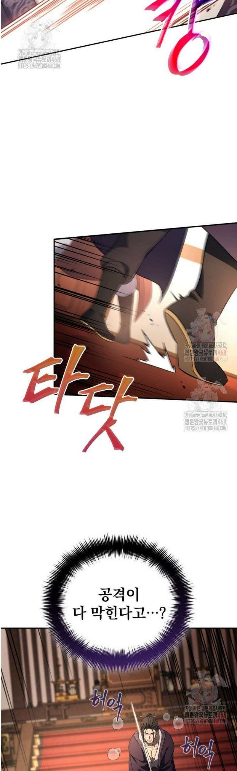 은해상단 막내아들 8화 17