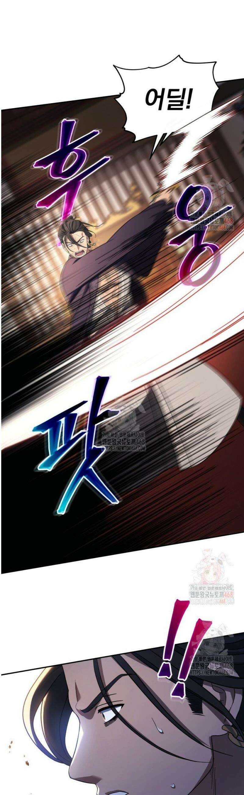 은해상단 막내아들 8화 20