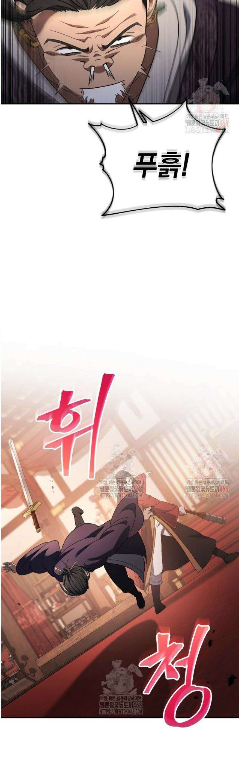 은해상단 막내아들 8화 22