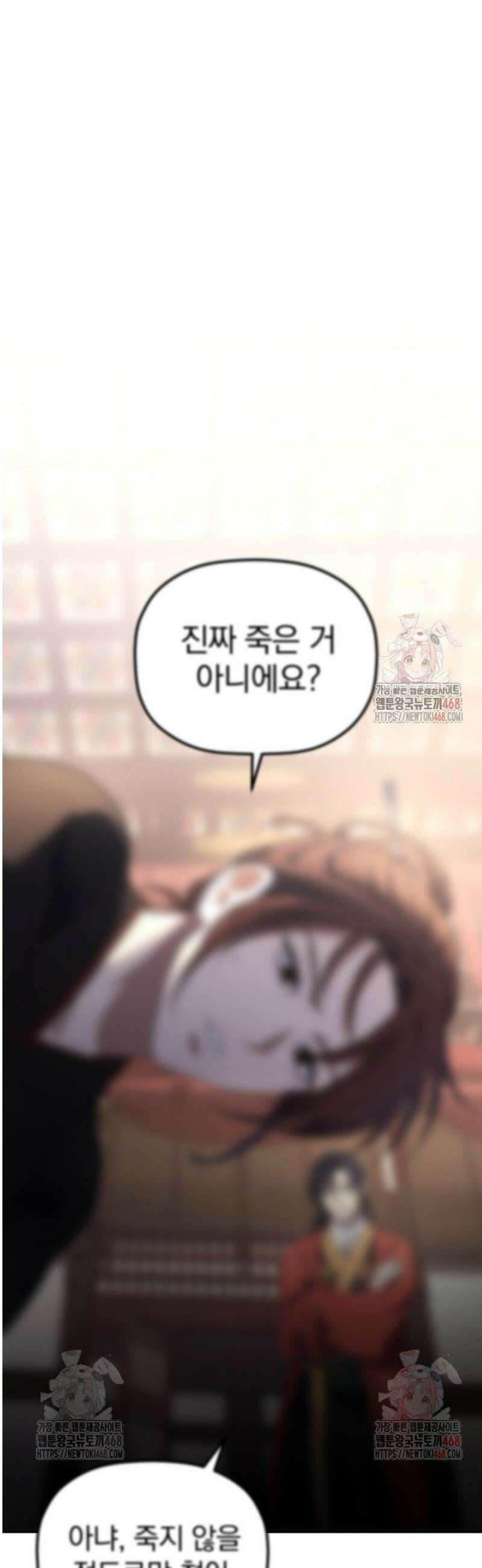 은해상단 막내아들 8화 25