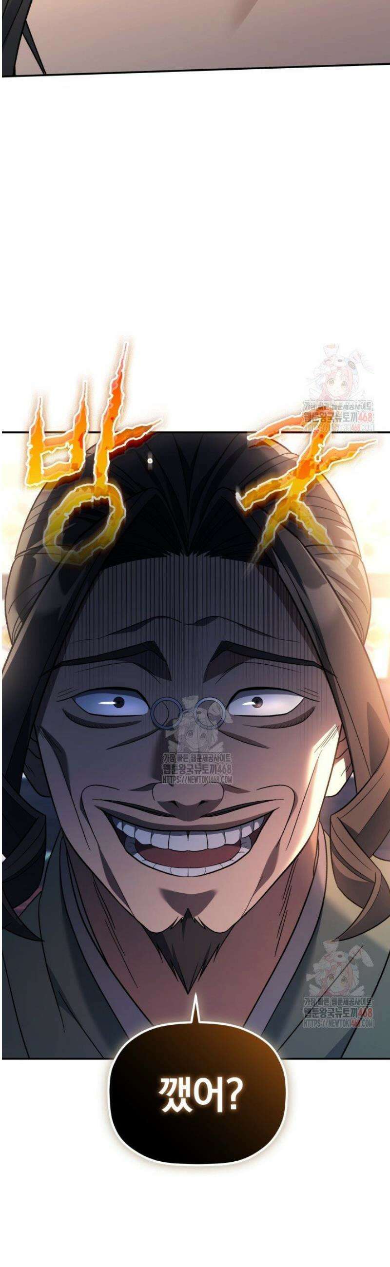 은해상단 막내아들 8화 27