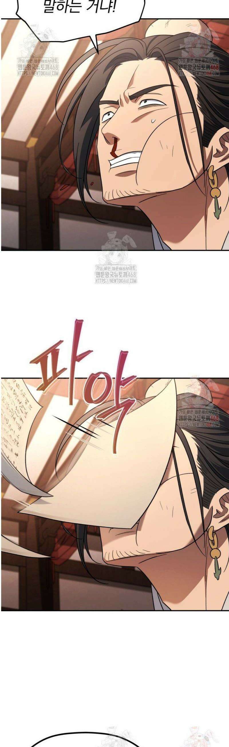 은해상단 막내아들 8화 31