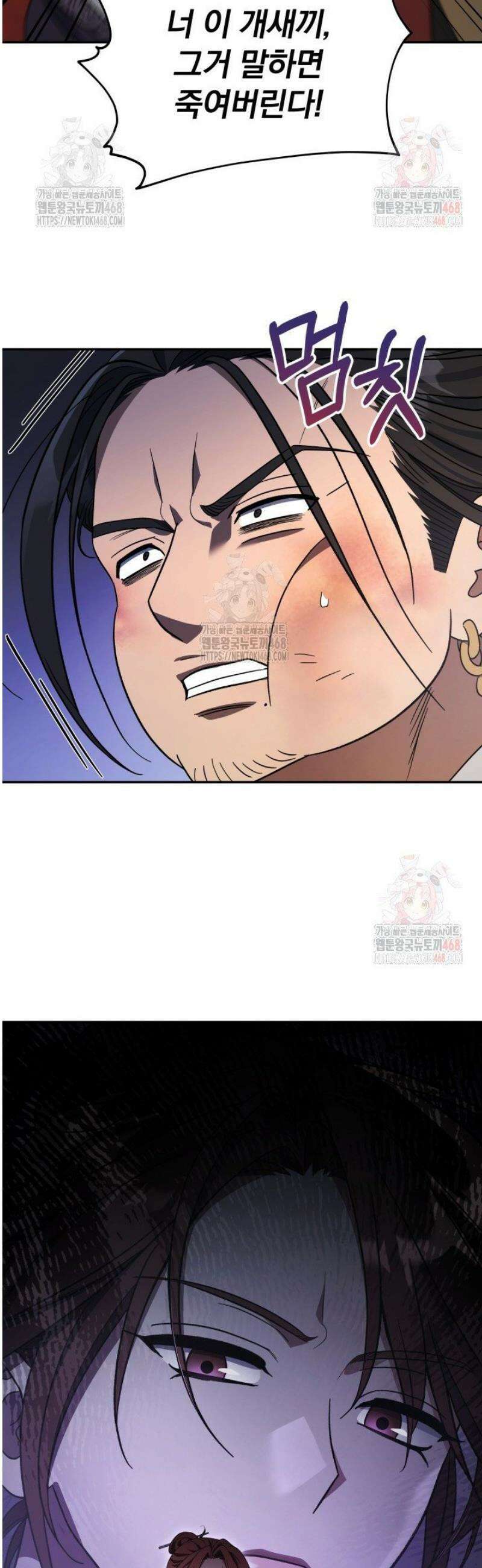 은해상단 막내아들 8화 46