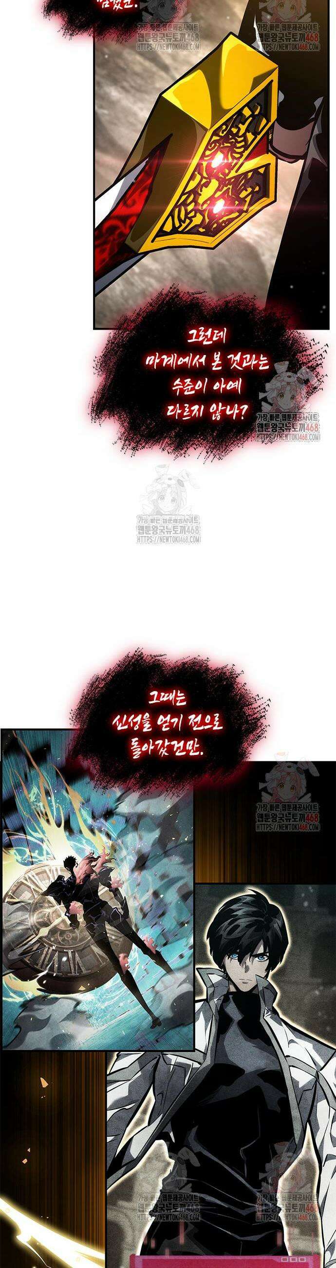 나 혼자 특성빨로 무한 성장 139화 5