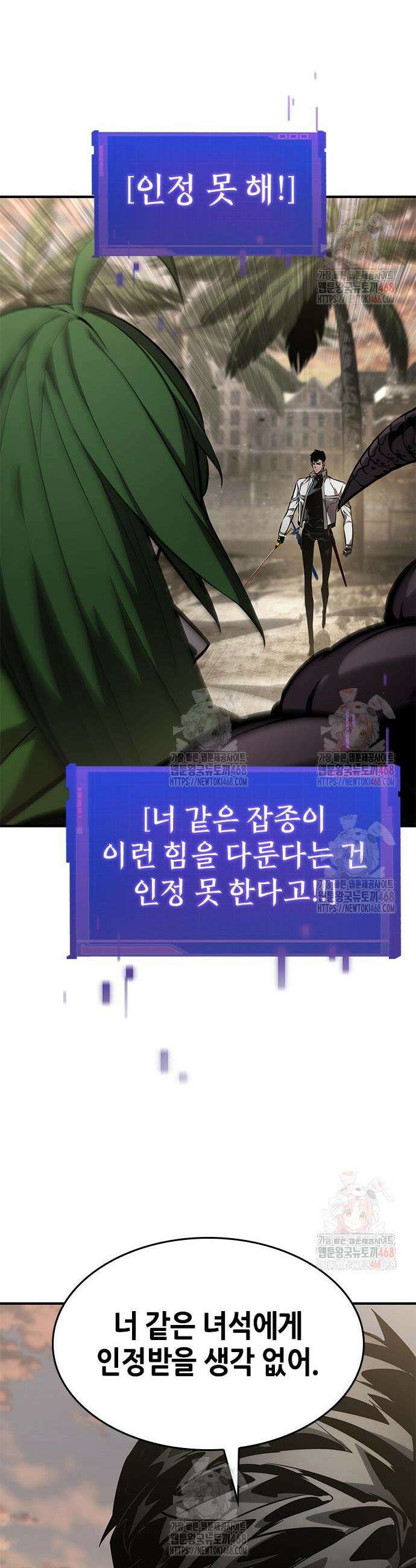 나 혼자 특성빨로 무한 성장 139화 7