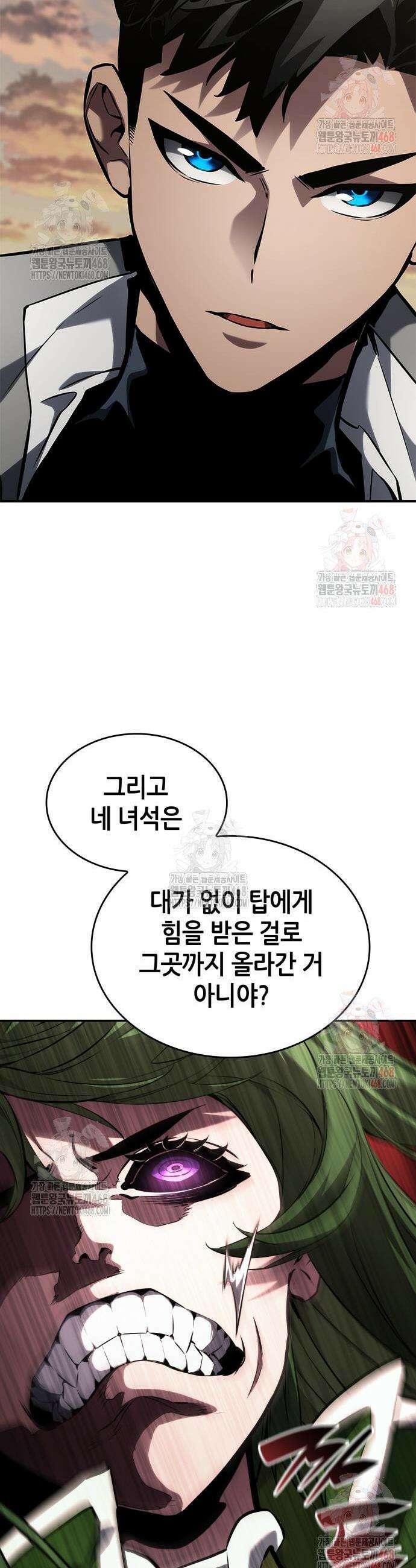 나 혼자 특성빨로 무한 성장 139화 8